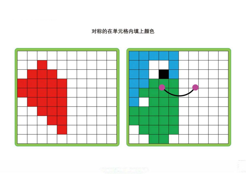 图片[1]-对称的在单元格内填上颜色-淘学学资料库