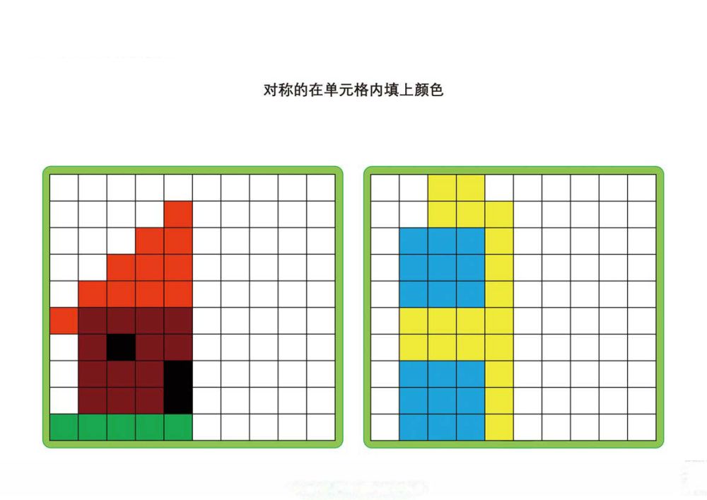 图片[3]-对称的在单元格内填上颜色-淘学学资料库