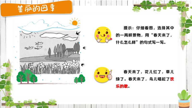 图片[2]-小学低年级看图写话，160篇练习小作文，素材可打印-淘学学资料库