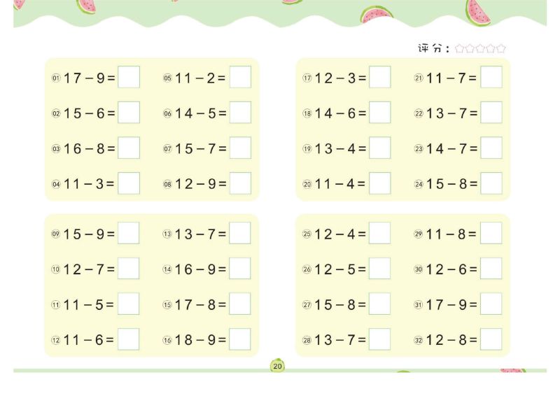 图片[5]-幼儿数学专项练习：借十法，幼小衔接PDF可打印-淘学学资料库