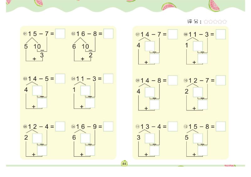 图片[7]-幼儿数学专项练习：借十法，幼小衔接PDF可打印-淘学学资料库