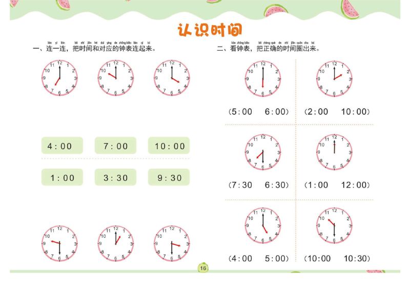 图片[4]-幼儿数学专项练习：解决问题，PDF可打印-淘学学资料库