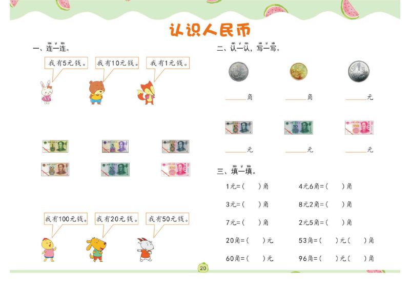 图片[5]-幼儿数学专项练习：解决问题，PDF可打印-淘学学资料库