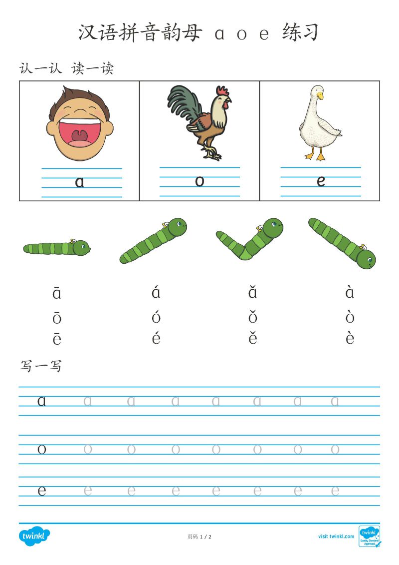图片[1]-幼儿汉语拼音练习+拼音主题闪卡，PDF可打印-淘学学资料库