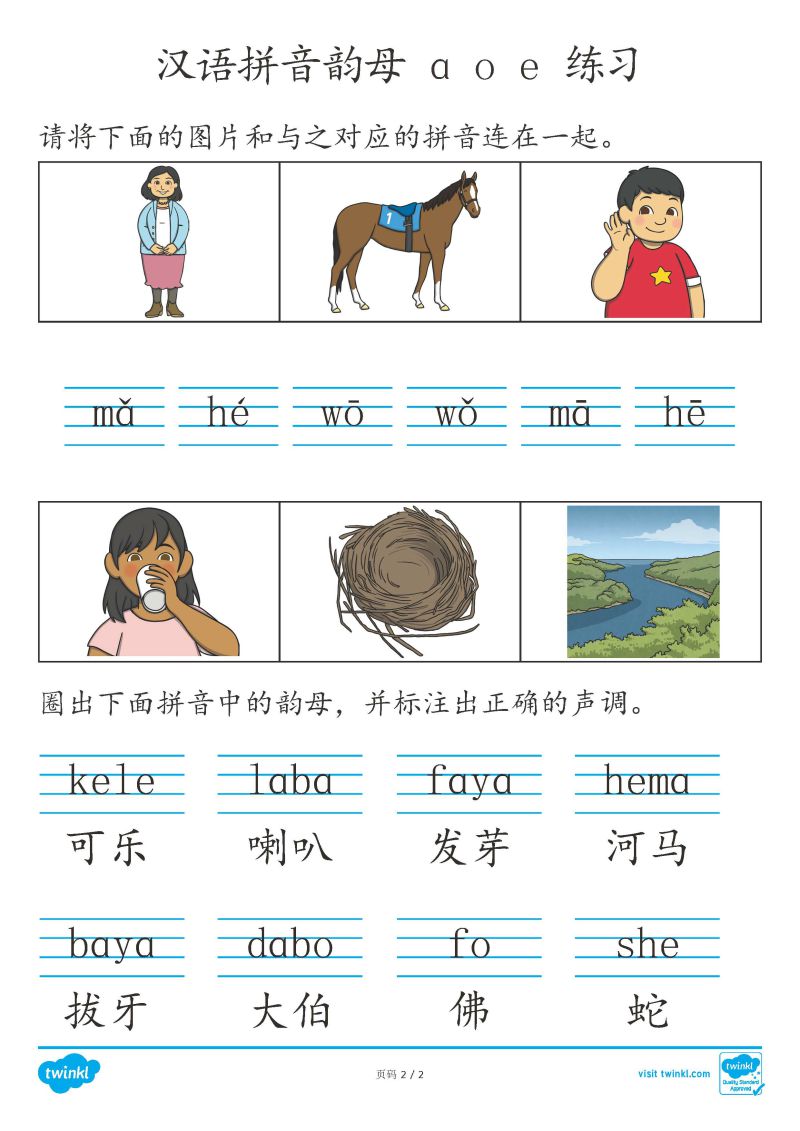 图片[2]-幼儿汉语拼音练习+拼音主题闪卡，PDF可打印-淘学学资料库