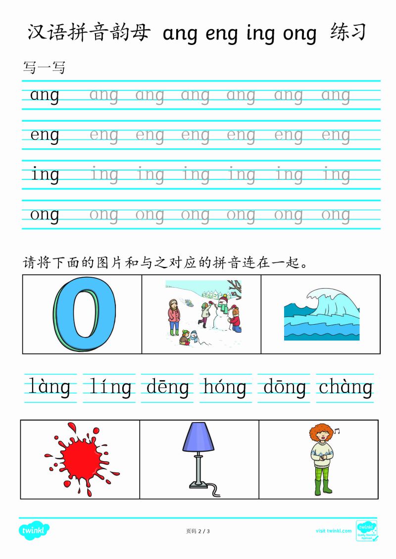 图片[4]-幼儿汉语拼音练习+拼音主题闪卡，PDF可打印-淘学学资料库
