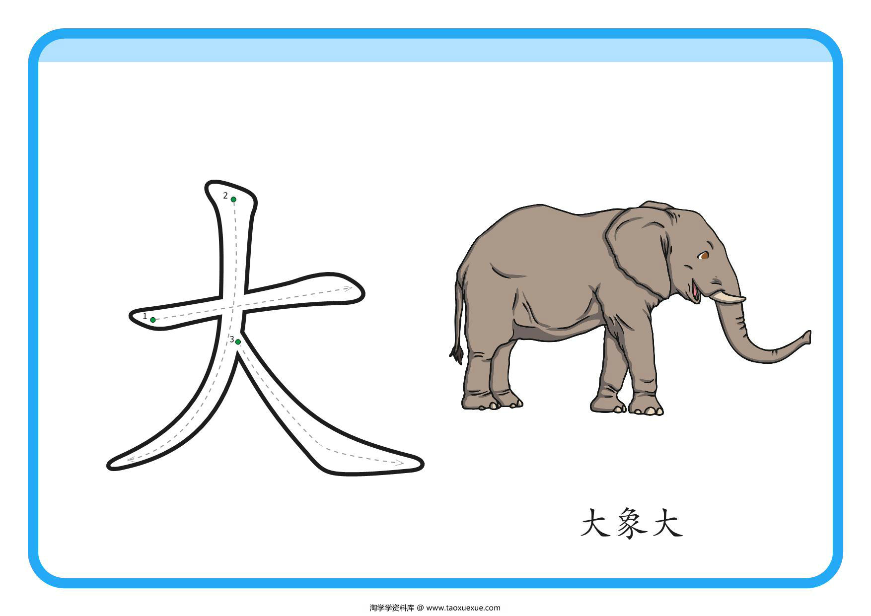 图片[1]-幼儿识字闪卡，92页PDF电子版-淘学学资料库