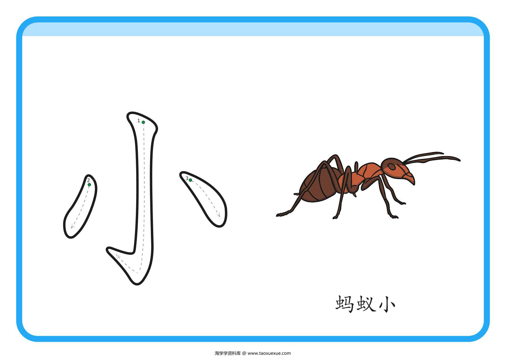图片[2]-幼儿识字闪卡，92页PDF电子版-淘学学资料库