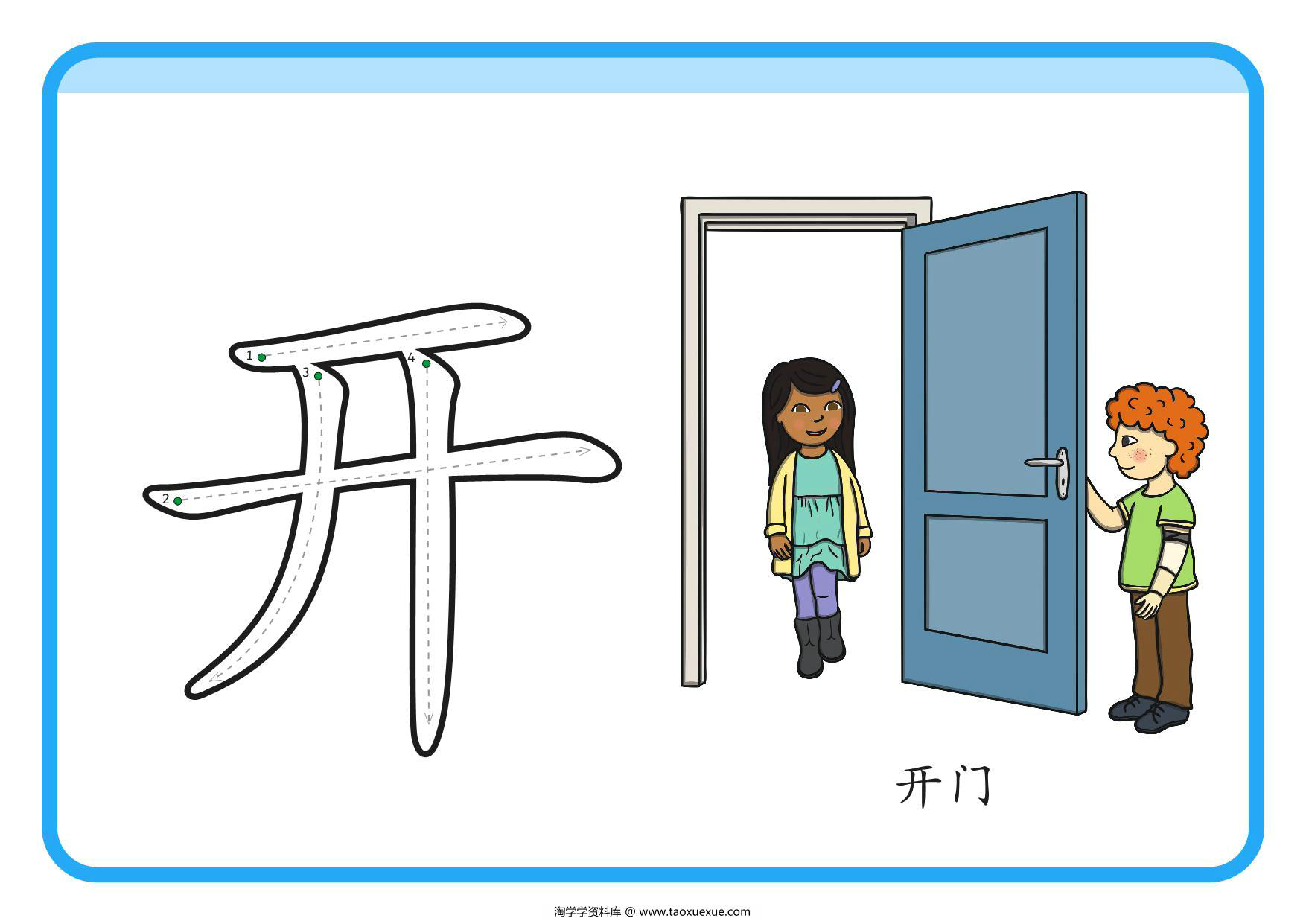 图片[3]-幼儿识字闪卡，92页PDF电子版-淘学学资料库