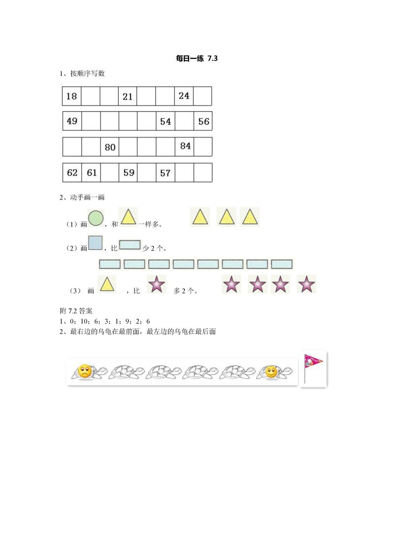 图片[1]-幼升小每日练习99个文件，幼小衔接PDF可打印-淘学学资料库
