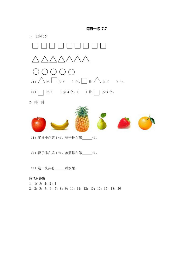 图片[2]-幼升小每日练习99个文件，幼小衔接PDF可打印-淘学学资料库