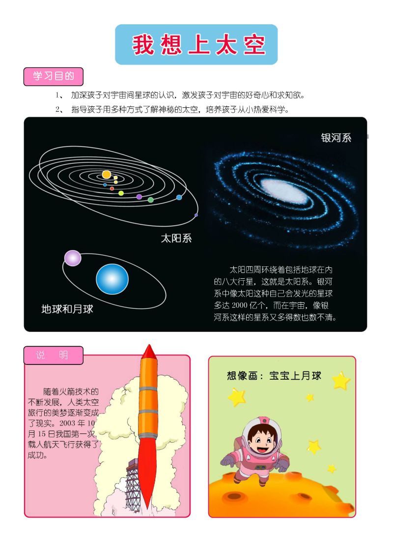 图片[6]-幼升小试题语文测试，常识题库，PDF电子版可打印-淘学学资料库