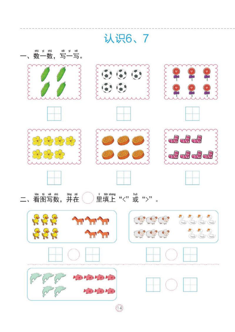 图片[2]-幼小衔接一日一练：10以内加减法，PDF可打印-淘学学资料库