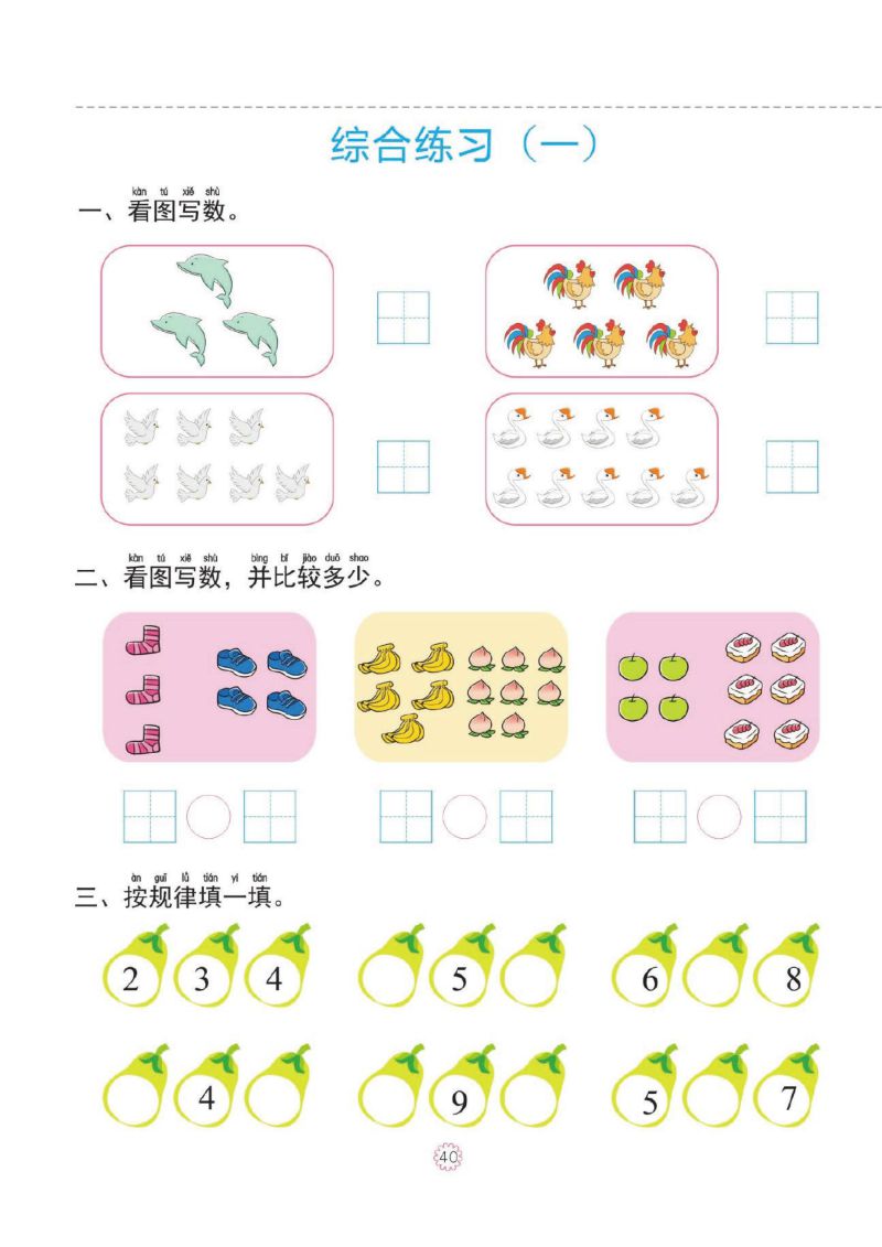 图片[7]-幼小衔接一日一练：10以内加减法，PDF可打印-淘学学资料库