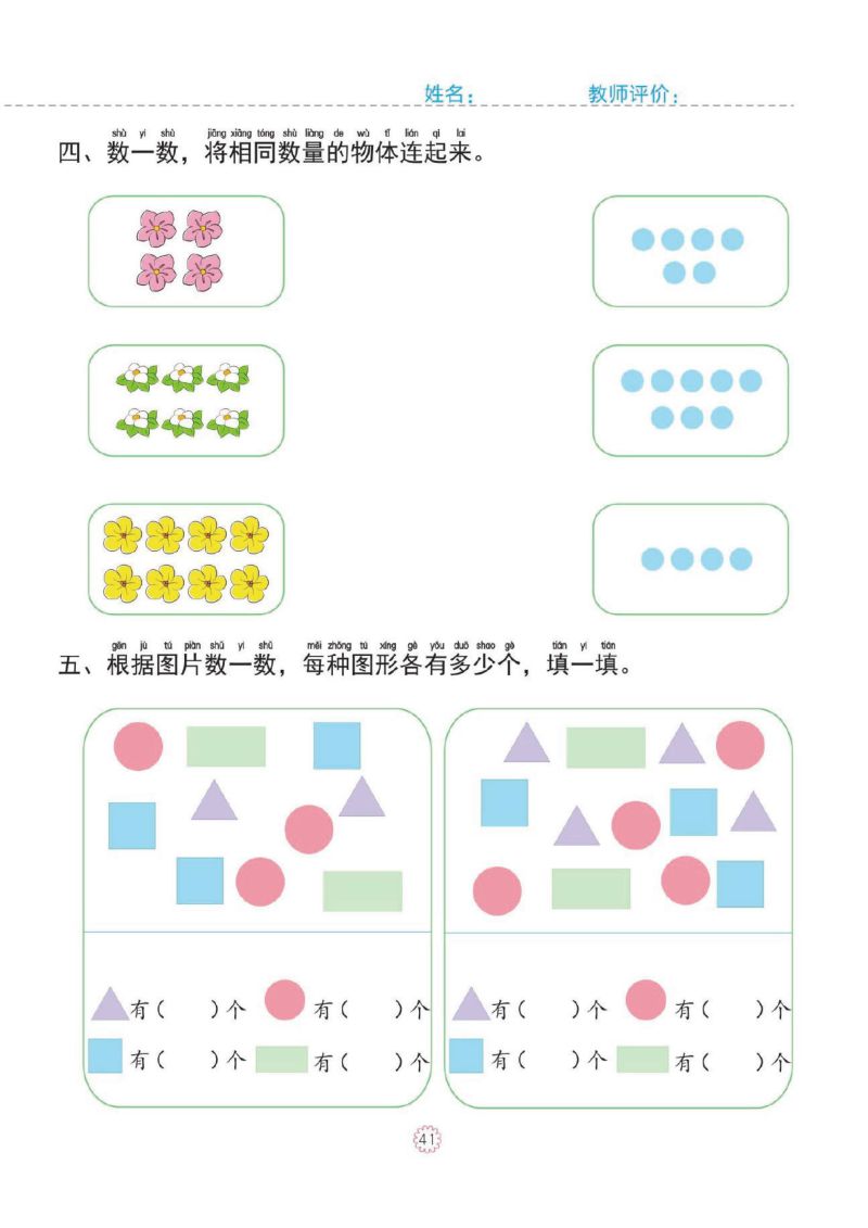 图片[8]-幼小衔接一日一练：10以内加减法，PDF可打印-淘学学资料库