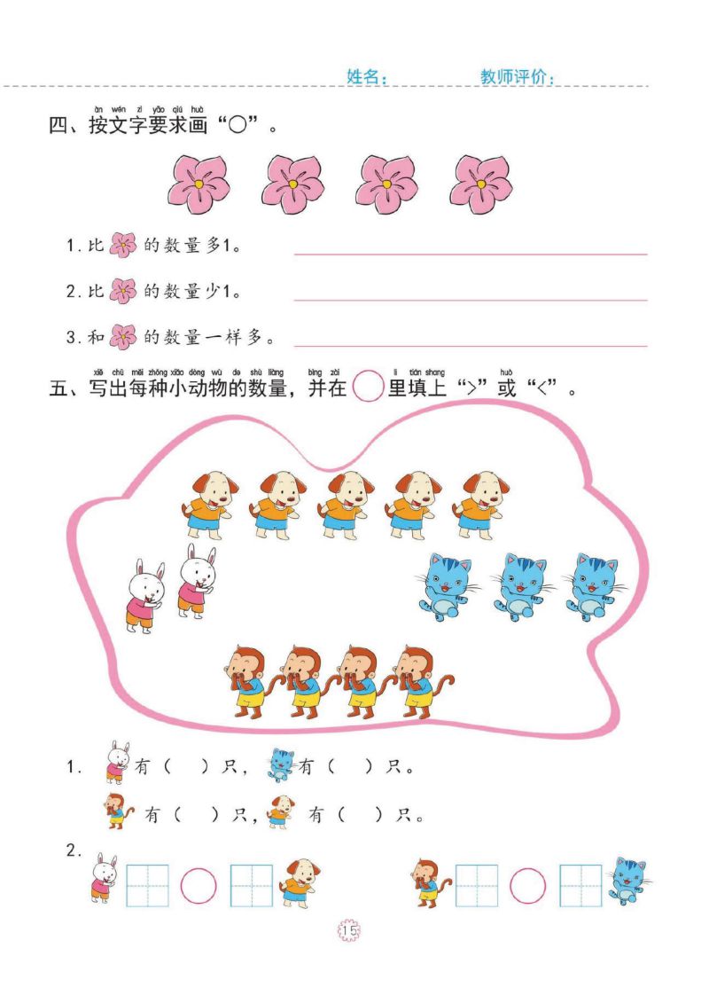 图片[2]-幼小衔接一日一练：5以内加减法，PDF可打印-淘学学资料库