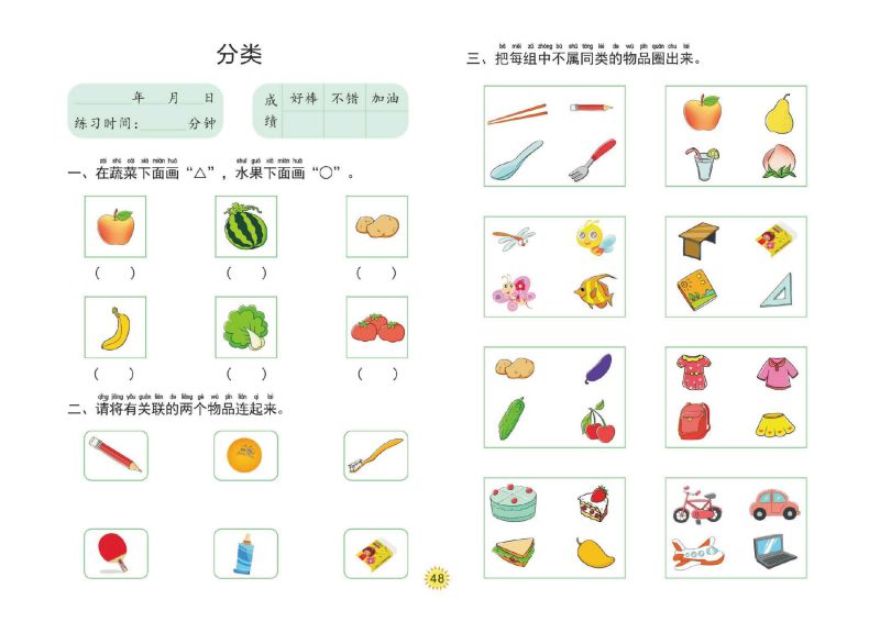 图片[7]-幼小衔接大练习：10以内的加减法，PDF可打印-淘学学资料库
