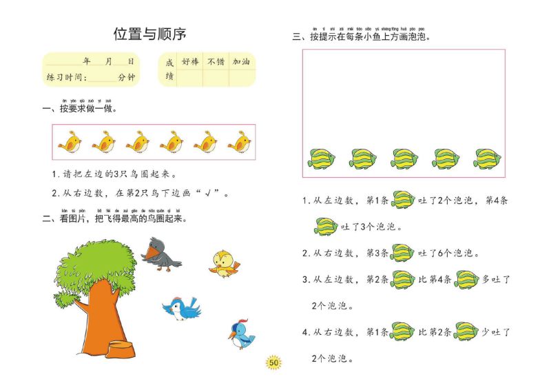 图片[8]-幼小衔接大练习：10以内的加减法，PDF可打印-淘学学资料库
