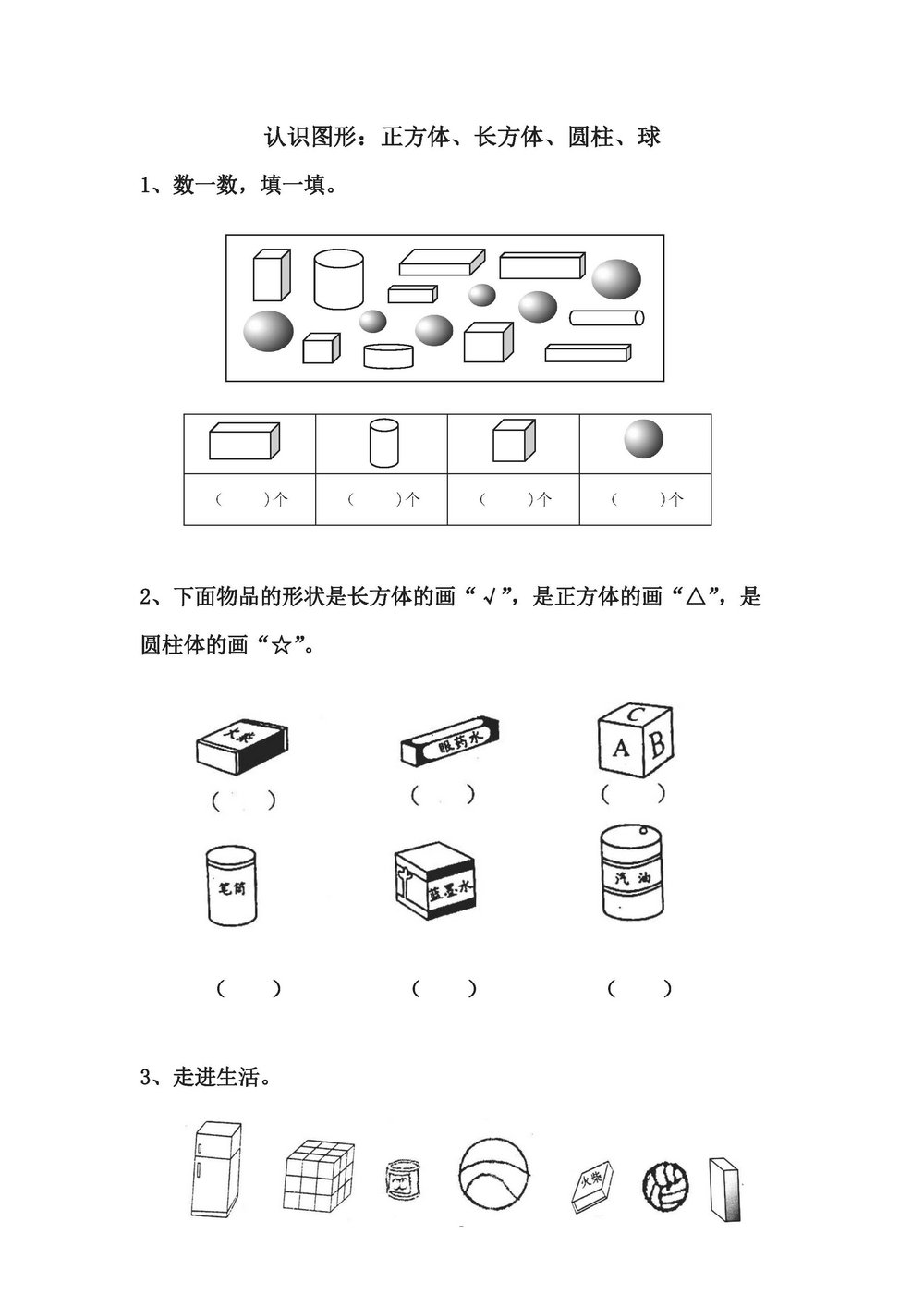 图片[4]-幼小衔接数学习题集-淘学学资料库