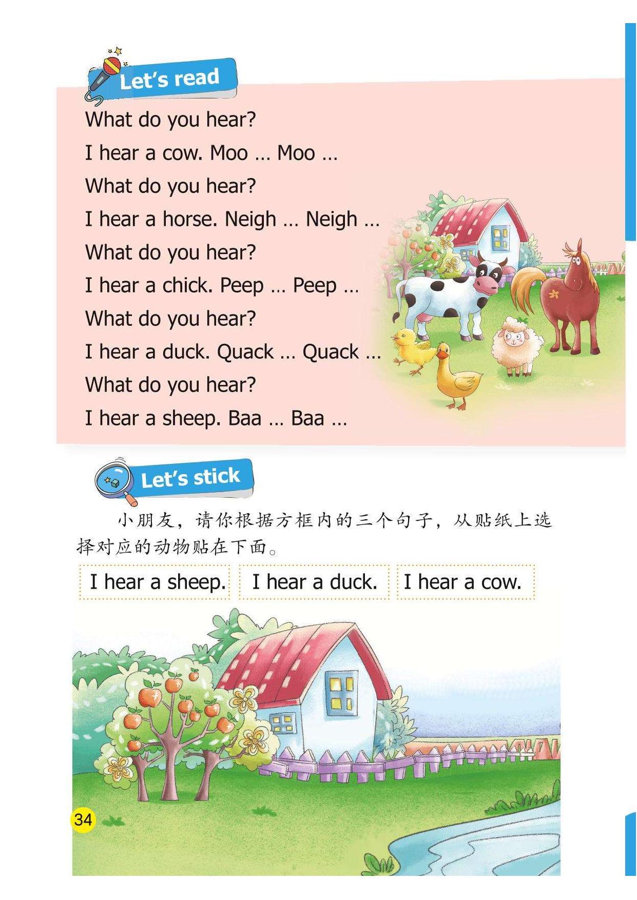图片[3]-幼小衔接整合教材英语①+英语②，96页pdf电子版-淘学学资料库