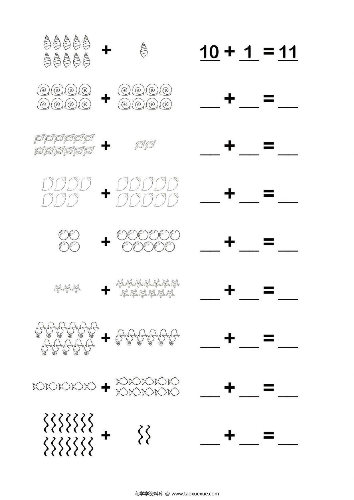 图片[5]-幼小衔接简易数学计算，12页PDF-淘学学资料库