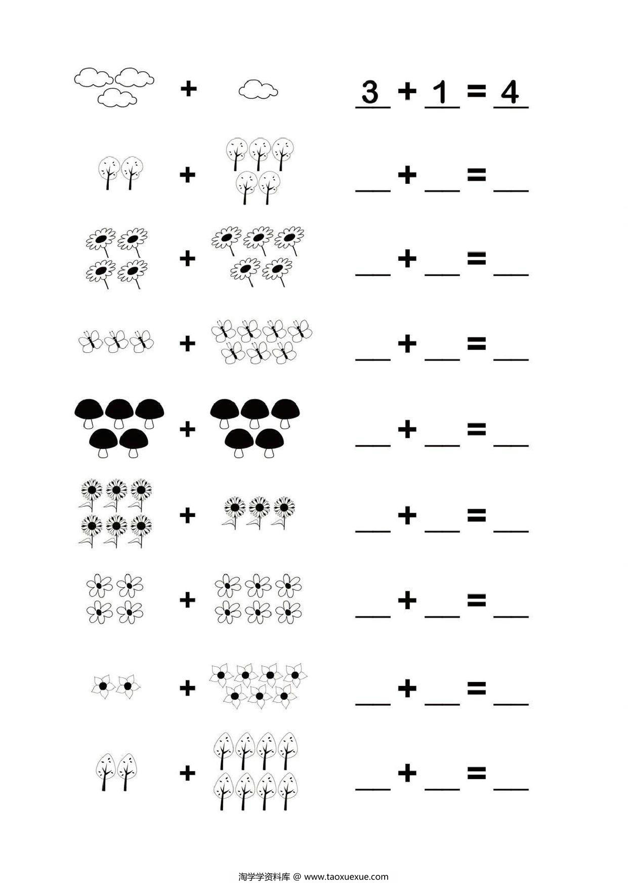图片[4]-幼小衔接简易数学计算，12页PDF-淘学学资料库