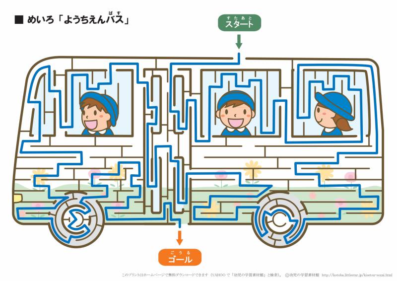 图片[1]-彩色插图迷宫，较难(二)，电子版34页PDF可打印，幼儿早教迷宫游戏-淘学学资料库