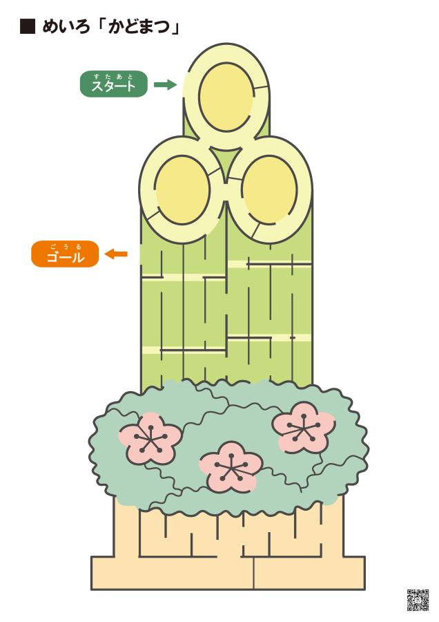 图片[4]-彩色插图迷宫，较难(二)，电子版34页PDF可打印，幼儿早教迷宫游戏-淘学学资料库