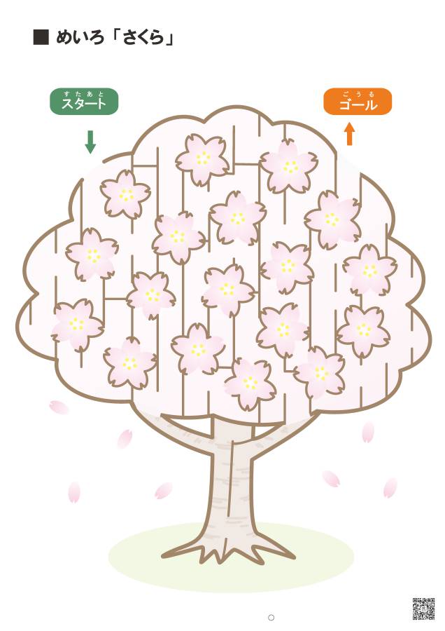 图片[6]-彩色插图迷宫，较难(二)，电子版34页PDF可打印，幼儿早教迷宫游戏-淘学学资料库