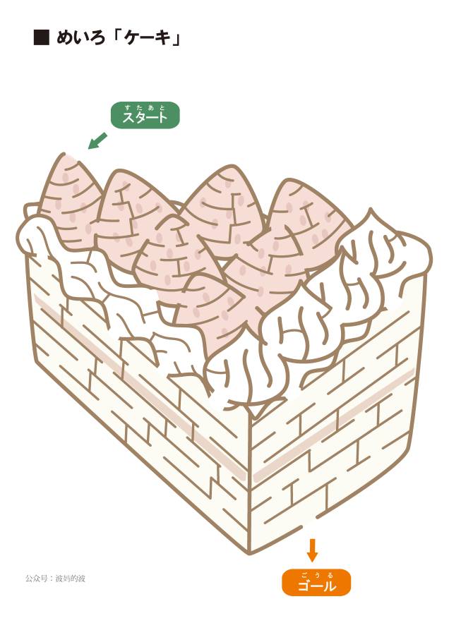 图片[8]-彩色插图迷宫，较难（一），29页PDF可打印，幼儿早教迷宫游戏-淘学学资料库