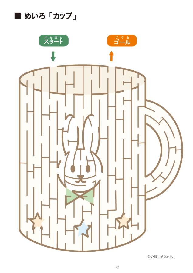 图片[7]-彩色插图迷宫，较难（一），29页PDF可打印，幼儿早教迷宫游戏-淘学学资料库