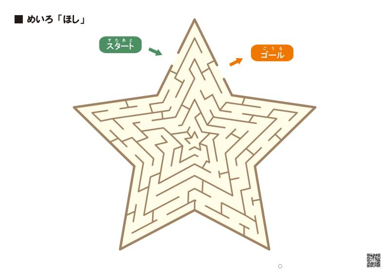 图片[4]-彩色插图迷宫，较难（一），29页PDF可打印，幼儿早教迷宫游戏-淘学学资料库