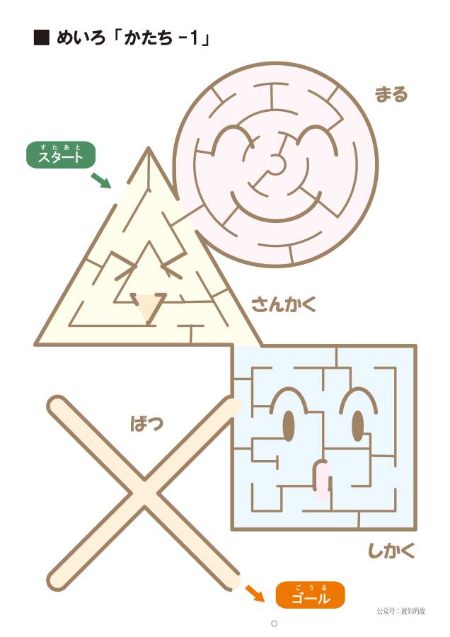 图片[12]-彩色插图迷宫，较难（一），29页PDF可打印，幼儿早教迷宫游戏-淘学学资料库