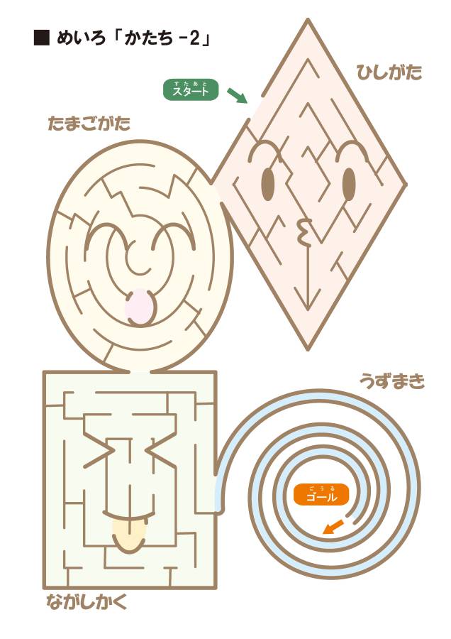 图片[13]-彩色插图迷宫，较难（一），29页PDF可打印，幼儿早教迷宫游戏-淘学学资料库