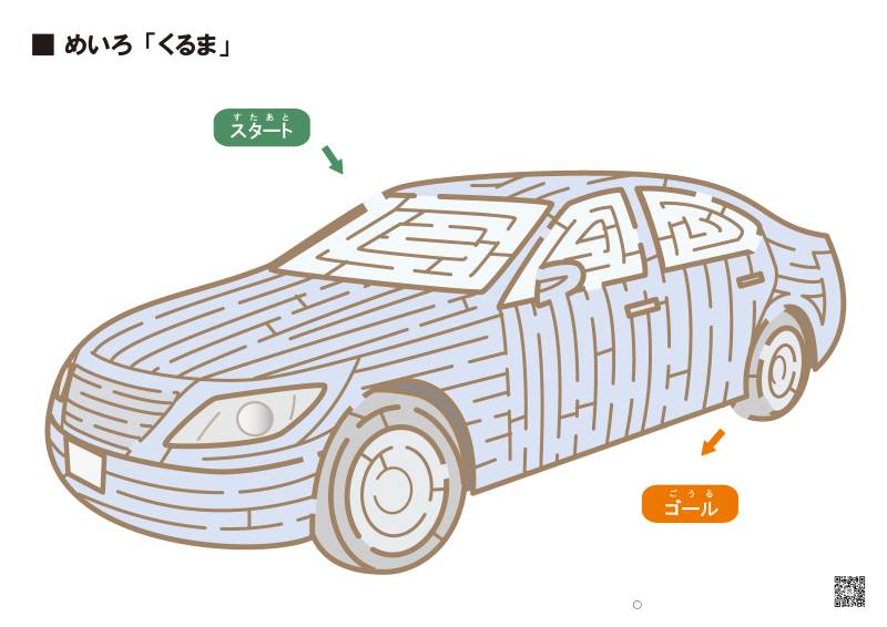 图片[6]-彩色插图迷宫，较难（一），29页PDF可打印，幼儿早教迷宫游戏-淘学学资料库