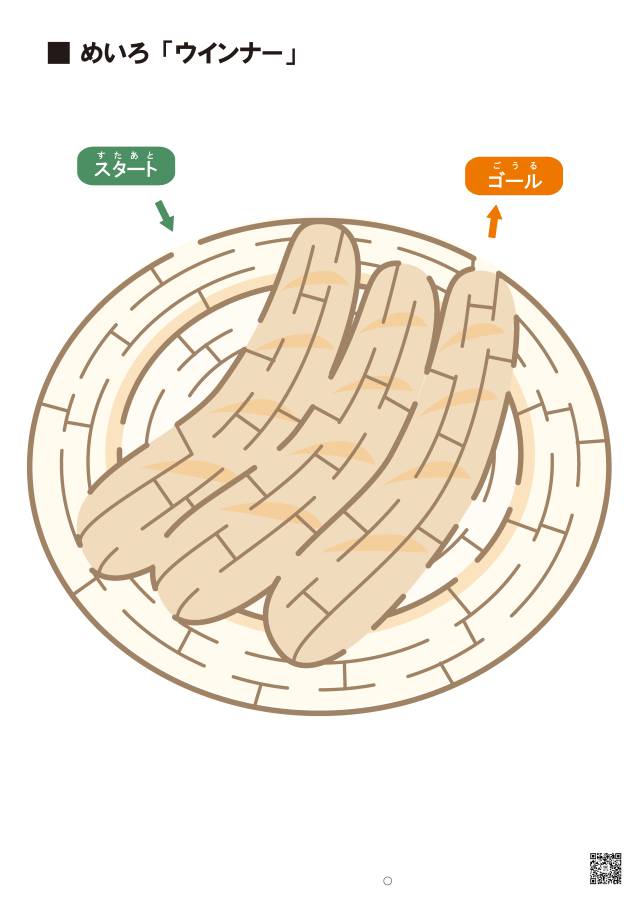 图片[16]-彩色插图迷宫，较难（一），29页PDF可打印，幼儿早教迷宫游戏-淘学学资料库