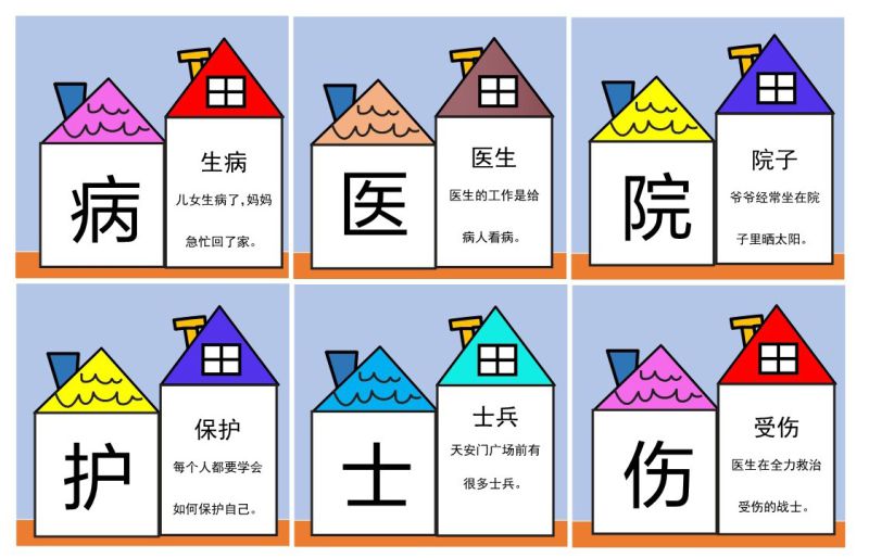 图片[6]-彩色识字卡片，幼儿识字练习记忆，素材可打印-淘学学资料库