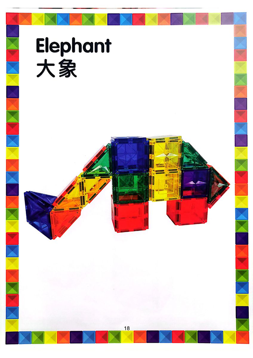 图片[4]-我的第一本系列之我的第一本磁力片拼装图纸，磁力片花样玩起来-淘学学资料库