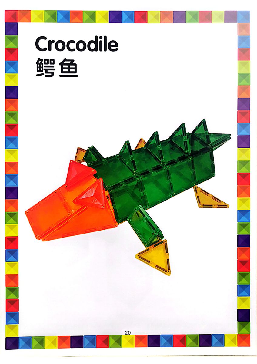 图片[6]-我的第一本系列之我的第一本磁力片拼装图纸，磁力片花样玩起来-淘学学资料库