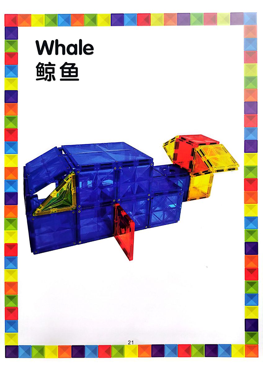 图片[7]-我的第一本系列之我的第一本磁力片拼装图纸，磁力片花样玩起来-淘学学资料库