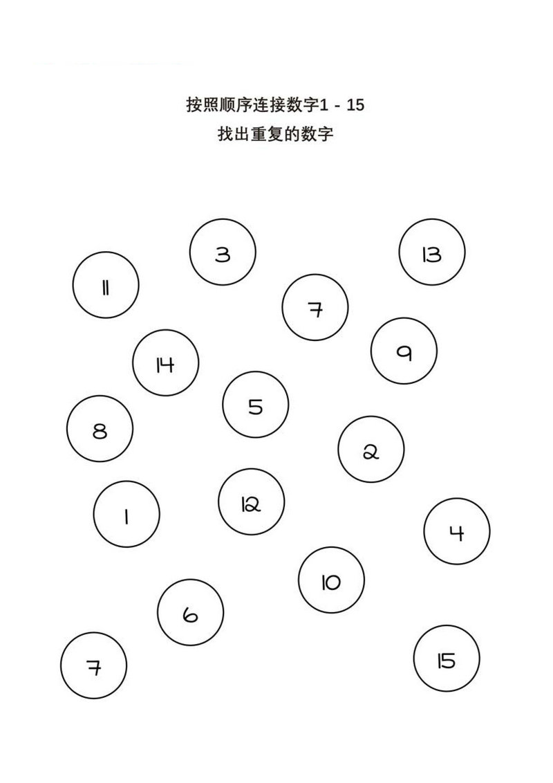 图片[1]-找出重复的数字-淘学学资料库