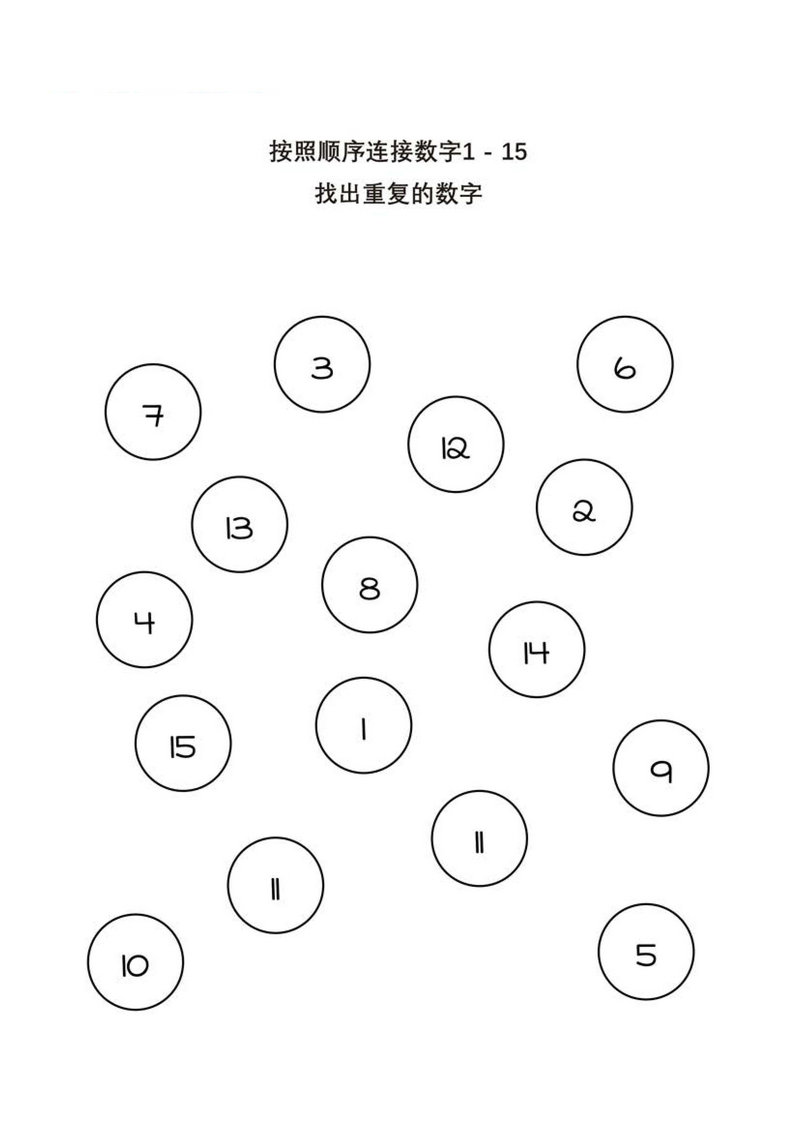 图片[2]-找出重复的数字-淘学学资料库