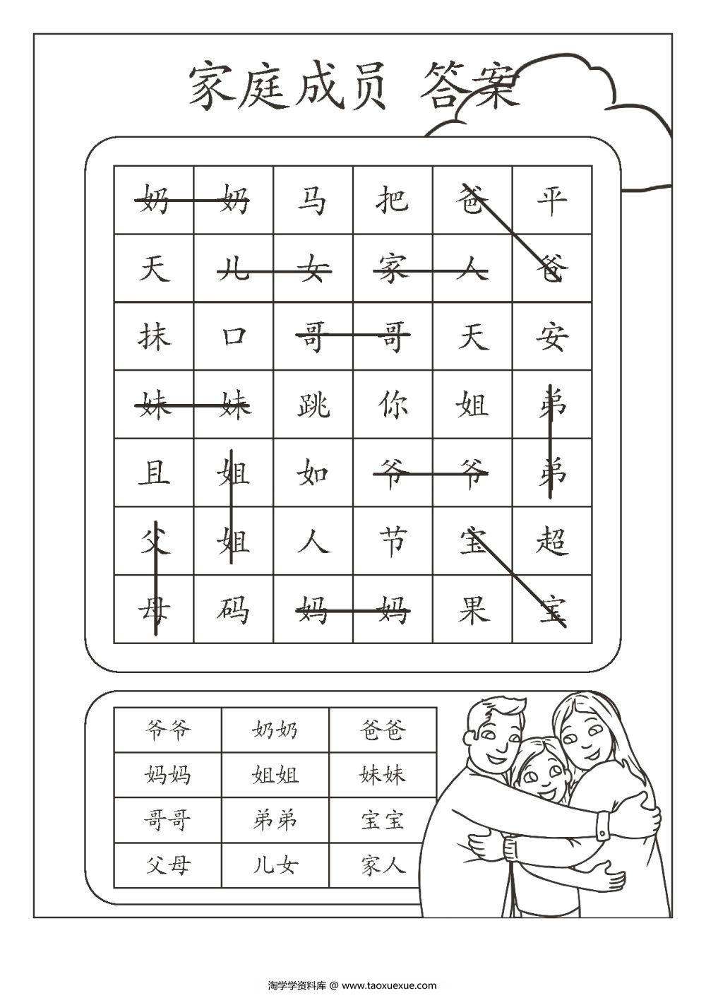 图片[5]-找词游戏-淘学学资料库