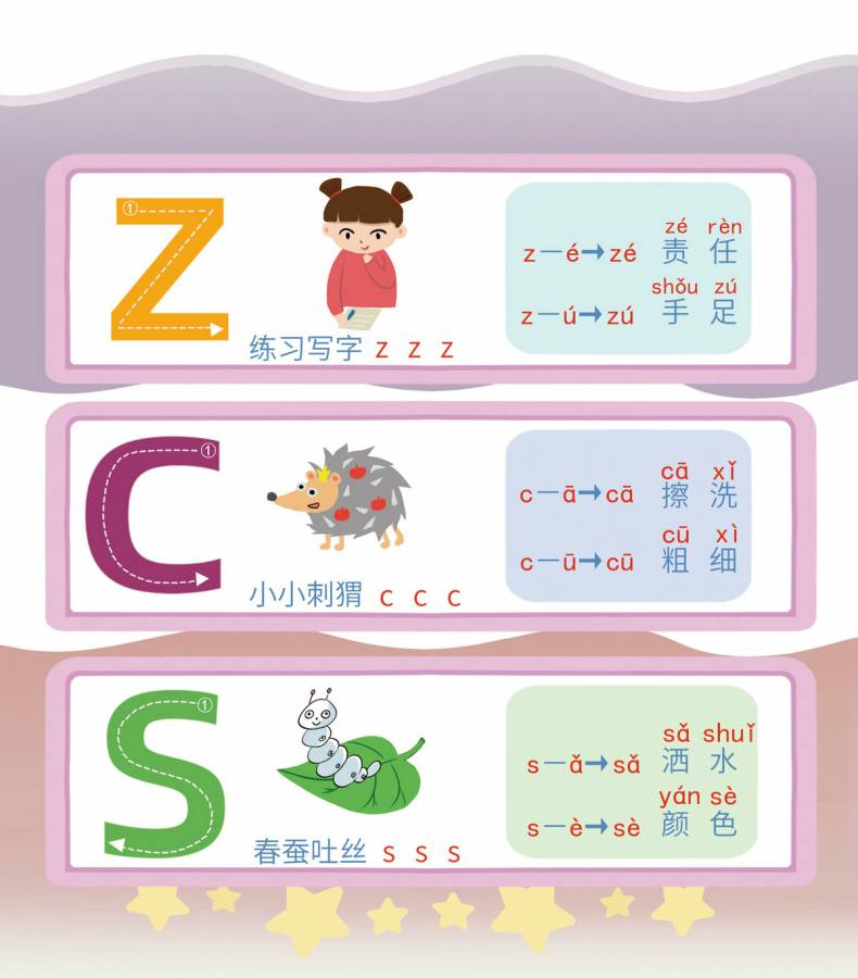 图片[8]-拼音字母和拼读，汉语拼音字母表，电子版PDF打印，百度网盘下载-淘学学资料库