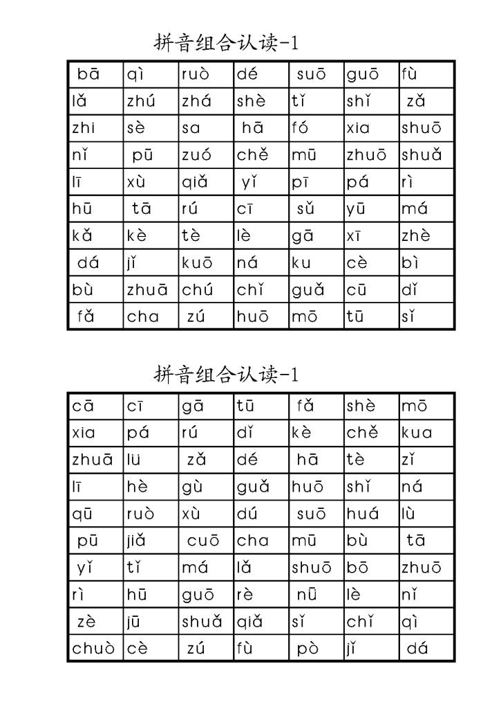 图片[6]-拼音拼读练习册，拼音书写，拼读，字母卡片学习-淘学学资料库
