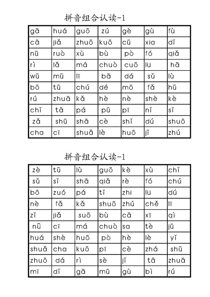 图片[9]-拼音拼读练习册，拼音书写，拼读，字母卡片学习-淘学学资料库