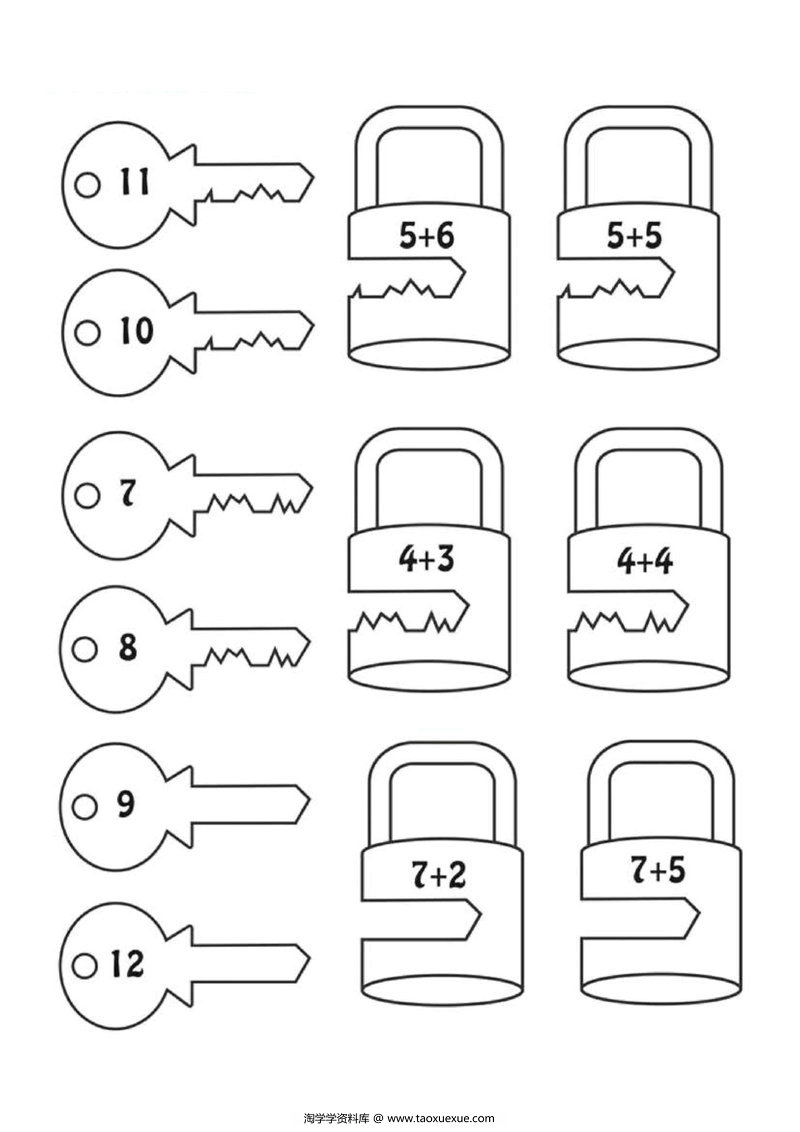 图片[3]-挂锁和钥匙-淘学学资料库