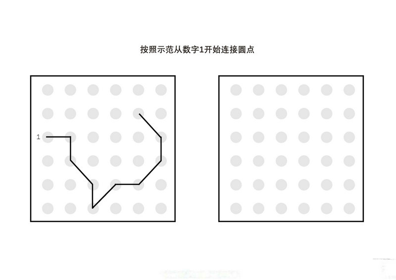 图片[1]-按照示范从数字1开始连接圆点-淘学学资料库