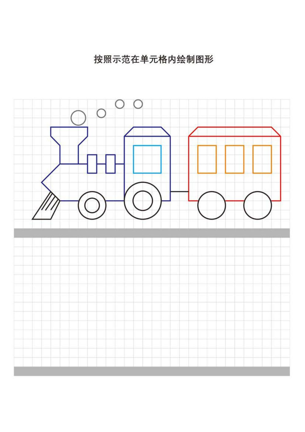 图片[4]-按照示范在单元格内绘制图形-淘学学资料库