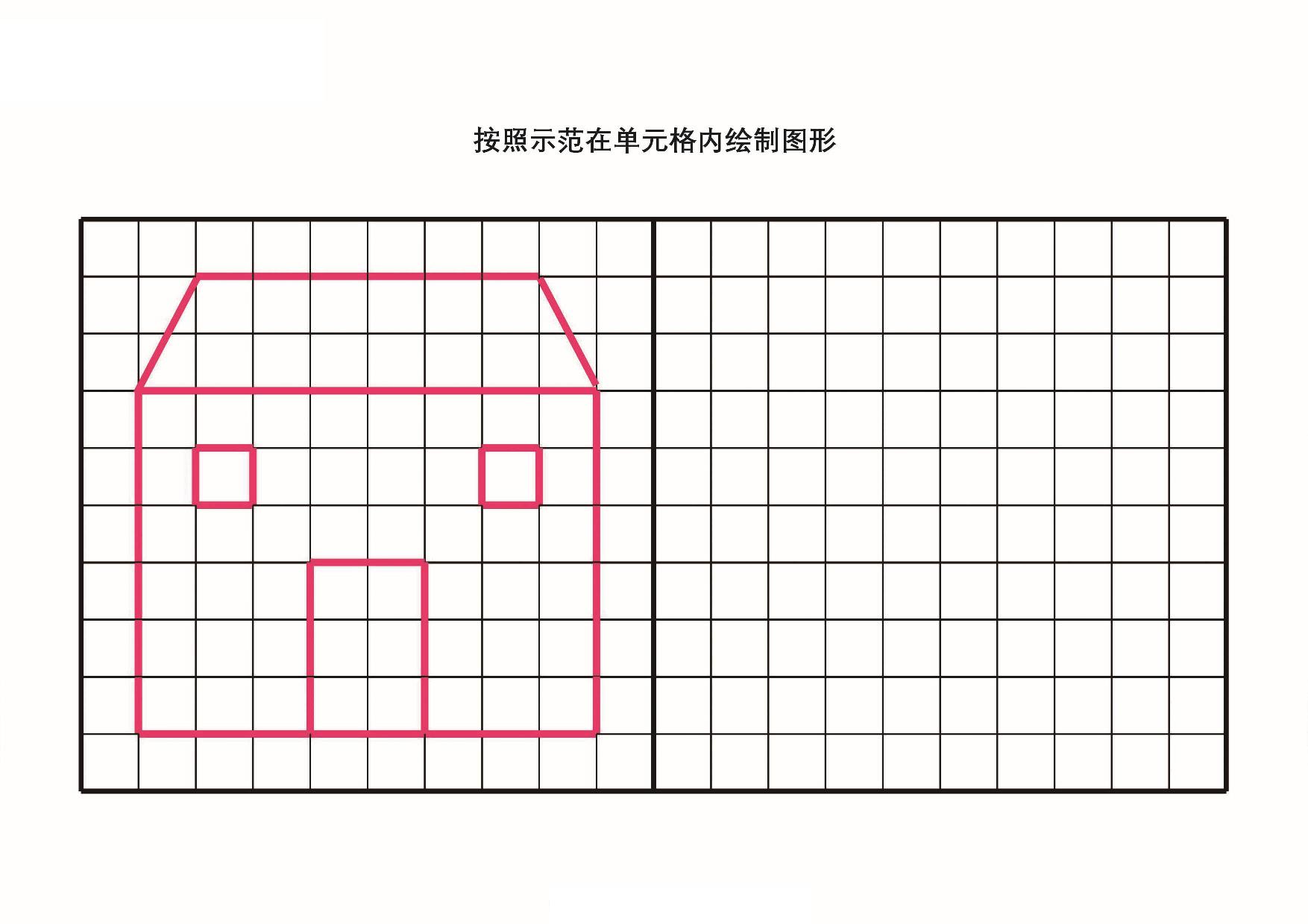 图片[3]-按照示范在单元格内绘制图形，18页PDF-淘学学资料库